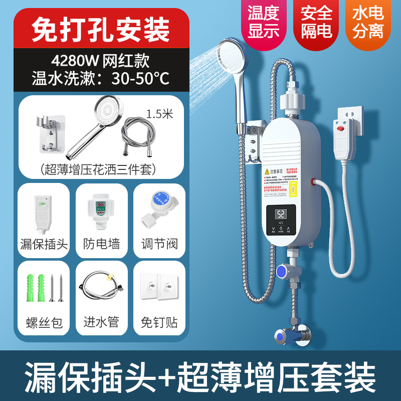 君泉JunQuan即热式电热水器快...
