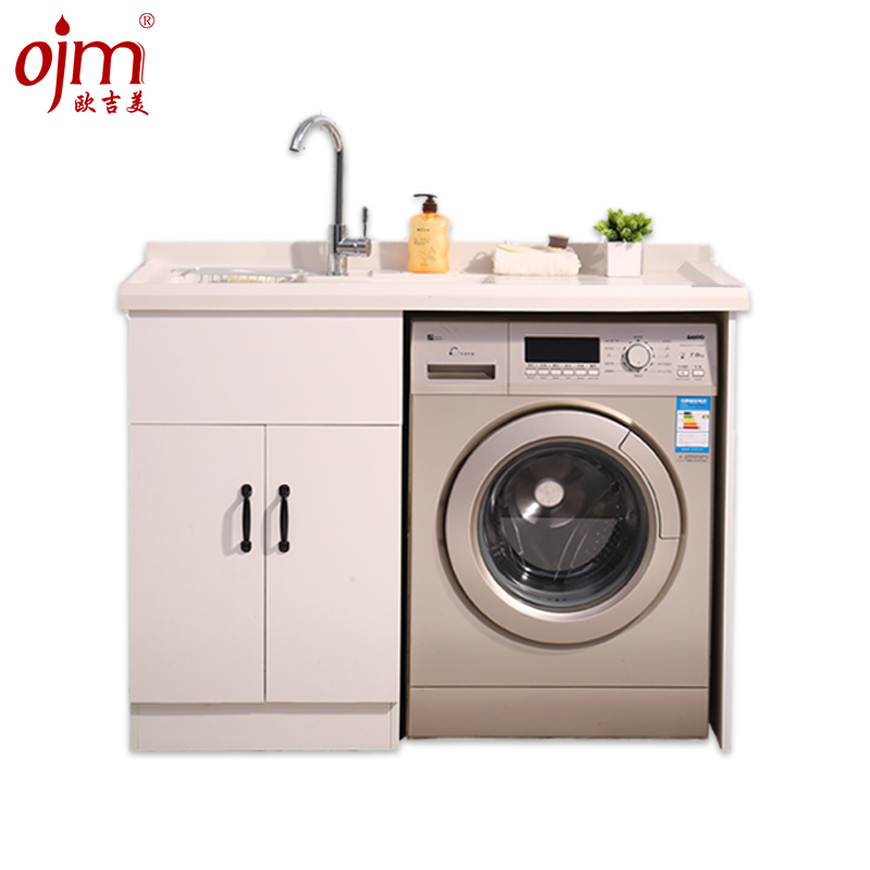 欧吉美 太空铝洗衣机柜...