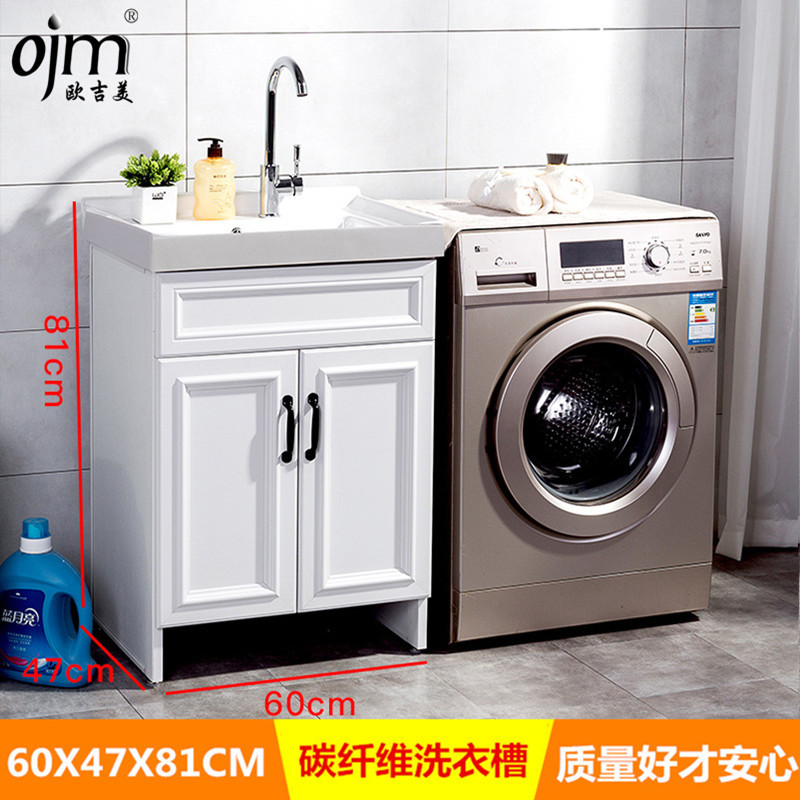 欧吉美 实木阳台洗衣机柜滚筒洗衣机伴侣柜带搓板石英石洗衣池台组合定做 欧吉美 实木阳台洗衣机柜滚筒洗衣机伴侣柜带搓板石英石洗衣池台组合定做